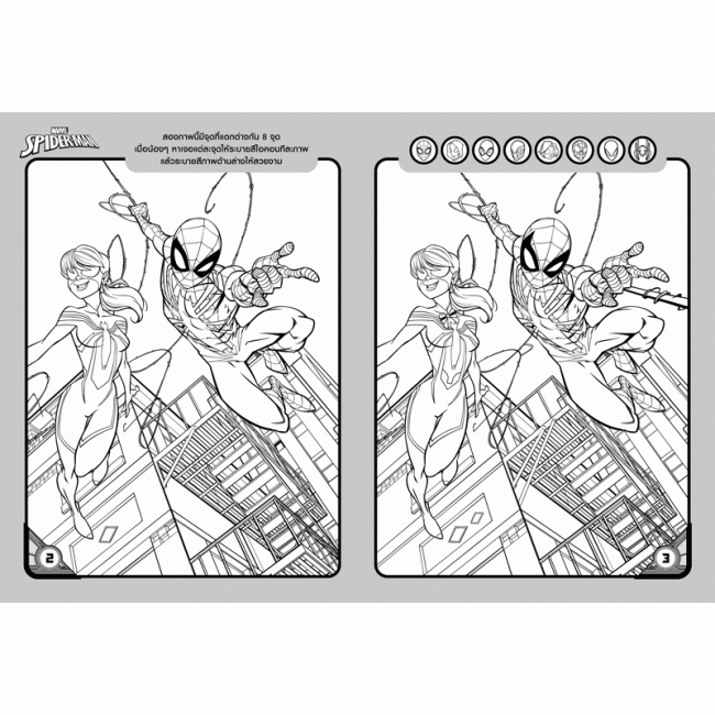 SPIDER-MAN COLOURING Spot the Difference
